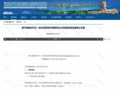 盈峰中联预中标湖南省新宁县环卫一体化项目